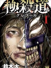 漫画《云边茶馆》