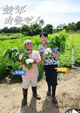 《云边脱口秀》